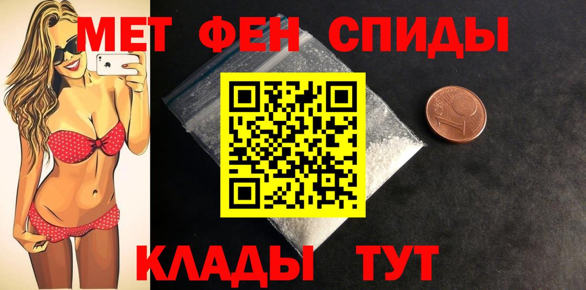 АМФЕТАМИН 98% Малоярославец