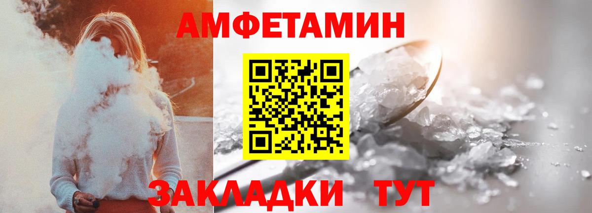 Amphetamine Premium  АМФ  Малоярославец 