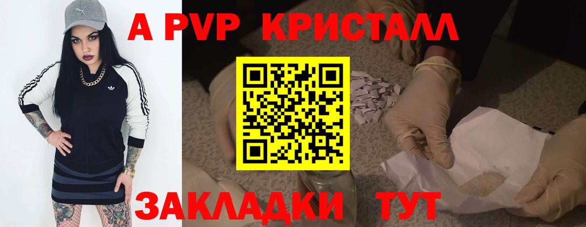 А ПВП  Alpha-PVP VHQ  Малоярославец  Вход с VPN  Alpha PVP VHQ 