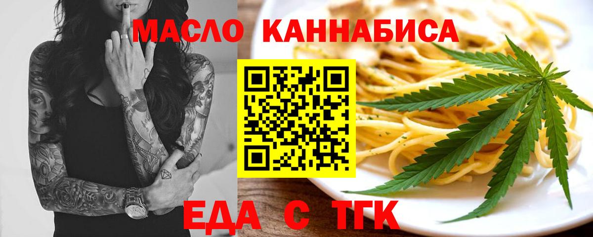 Еда ТГК конопля  Малоярославец 
