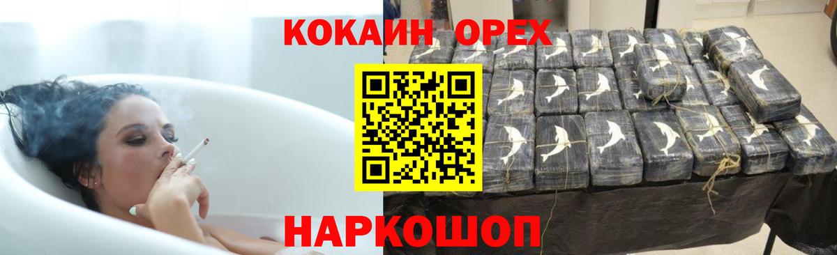 COCAIN 99%  Cocaine 97%  даркнет сайт  Малоярославец  COCAIN 