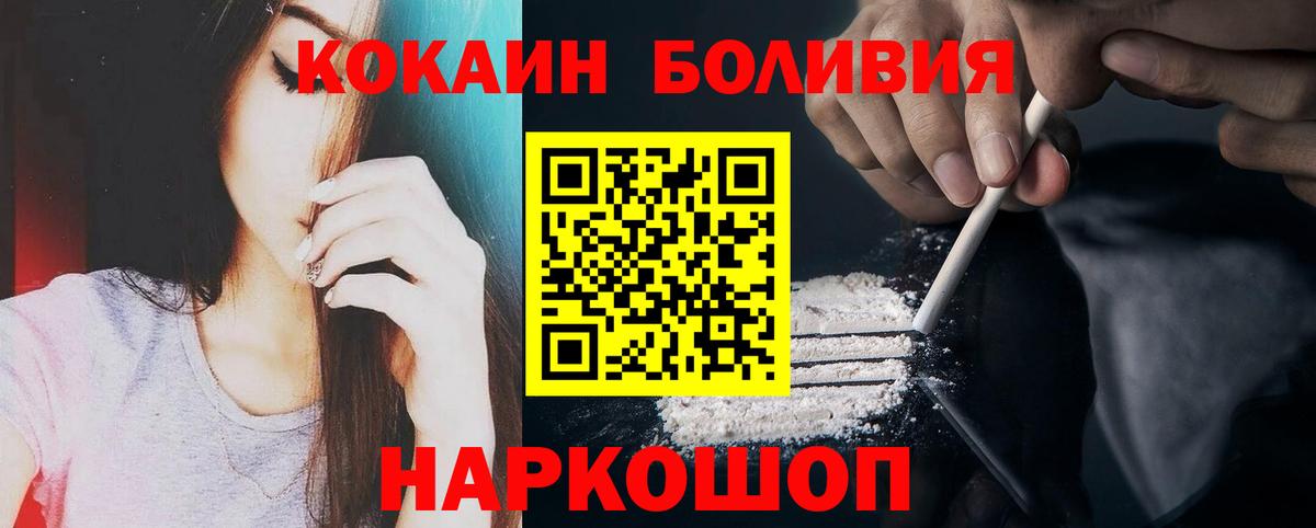 Малоярославец  COCAIN 99%  Вход с VPN 