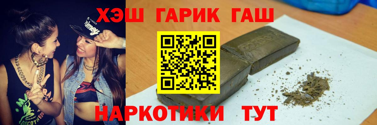 ГАШ гарик Малоярославец
