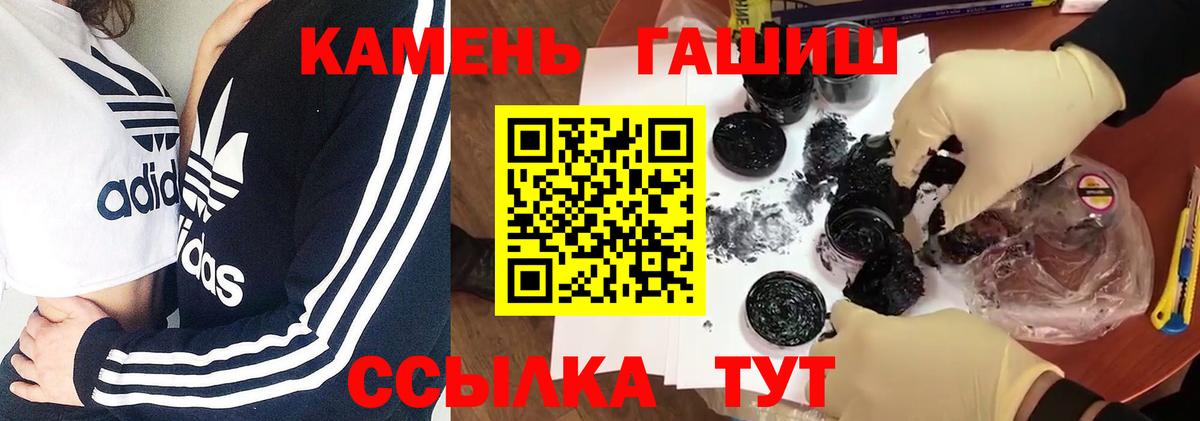 Гашиш  купить наркоту  ГАШИШ ice o lator  Малоярославец 