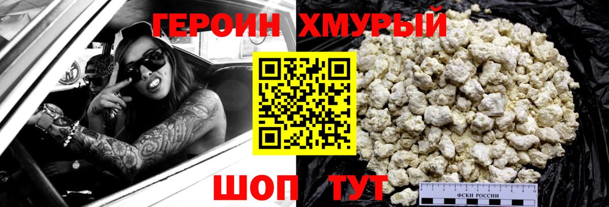 ГЕРОИН Афган Малоярославец