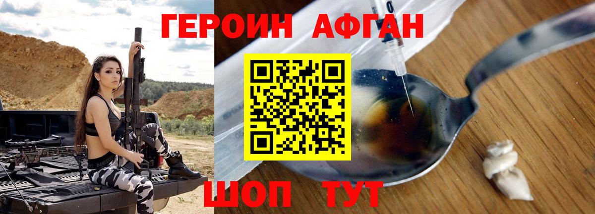 ГЕРОИН гречка  Вход с VPN  Малоярославец 