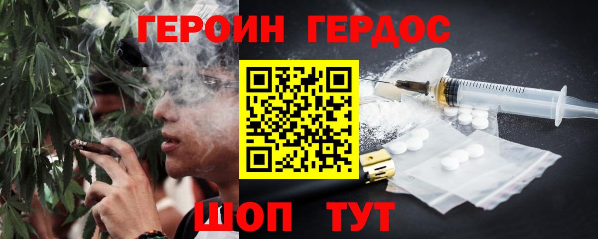 ГЕРОИН Афган  Малоярославец 