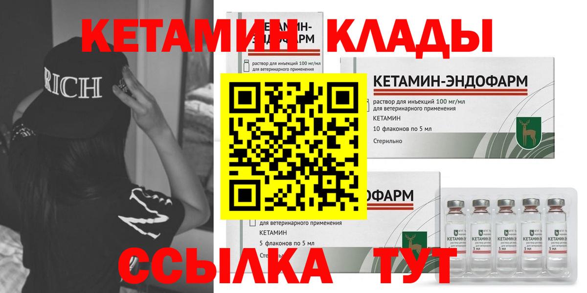 Кетамин VHQ Малоярославец