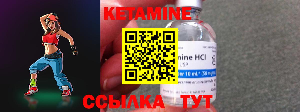 Кетамин ketamine  Малоярославец  КЕТАМИН ketamine 
