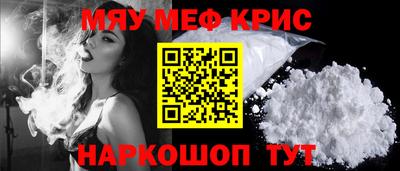 мефедрон Аргун