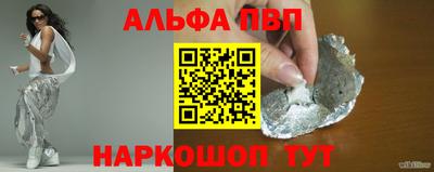 альфа пвп Гай