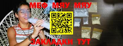 мефедрон Аргун