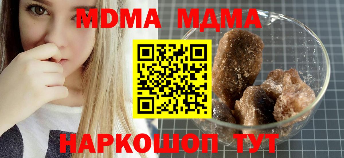 MDMA молли  MDMA VHQ  МДМА  Малоярославец 