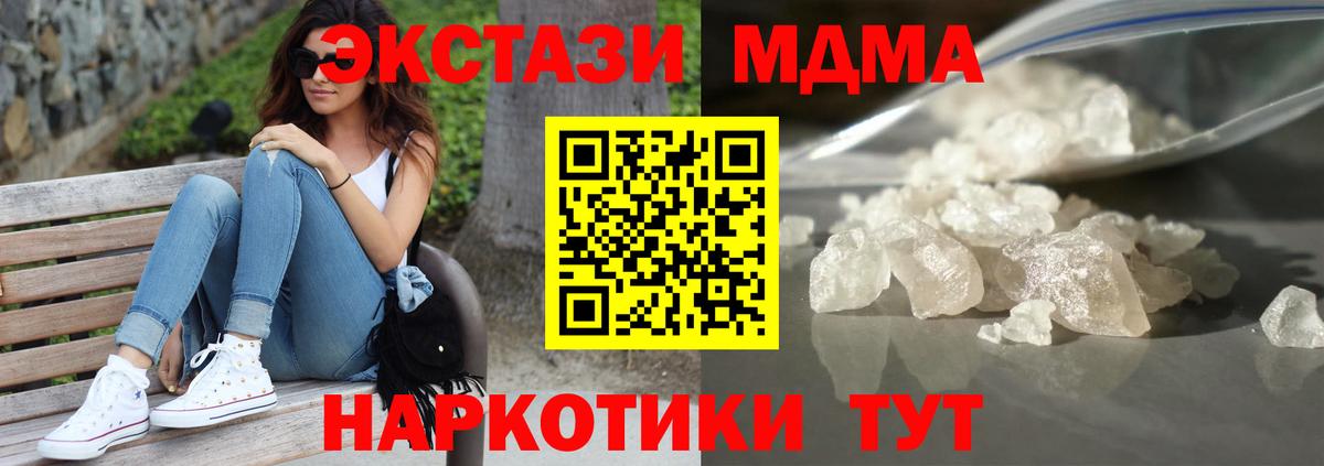 MDMA Molly Малоярославец