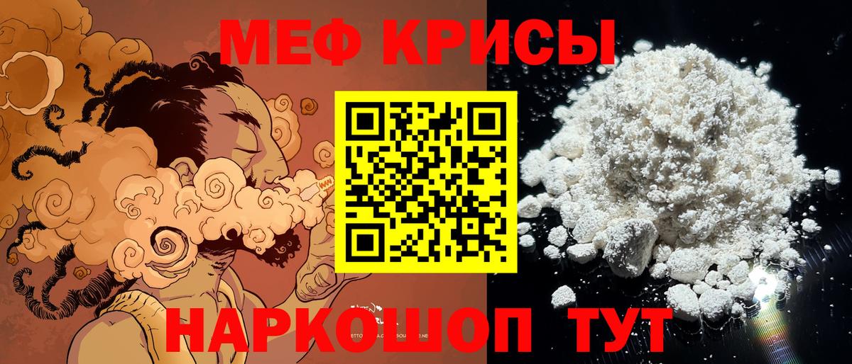 Мефедрон  МЕФ VHQ  Малоярославец  Меф мука 