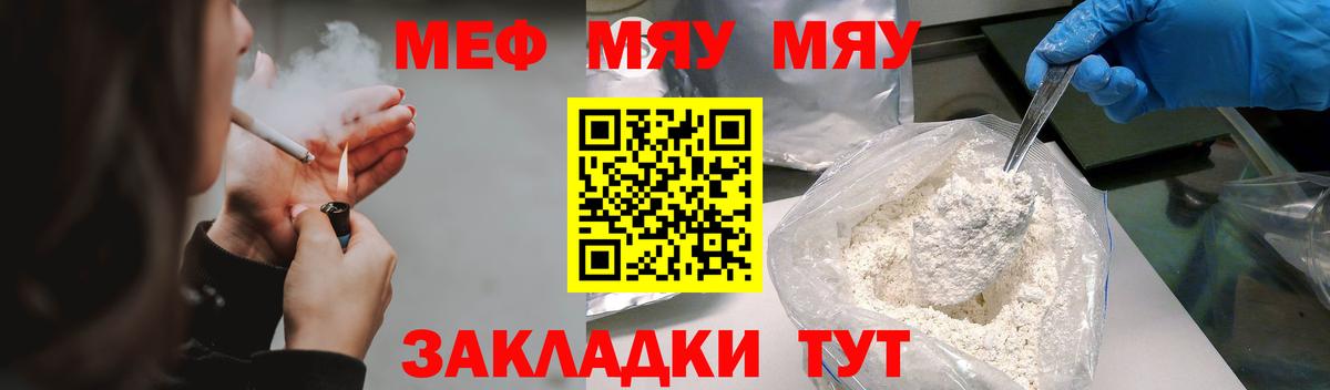 Малоярославец  МЯУ-МЯУ  Вход с VPN  МЯУ-МЯУ mephedrone 