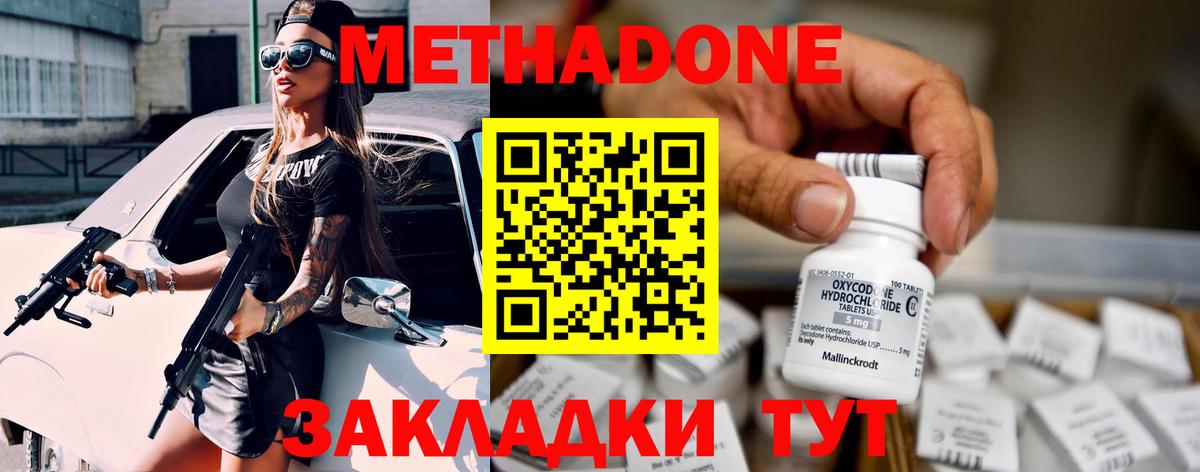 Малоярославец  МЕТАДОН methadone  сайты даркнета формула  Вход с VPN  Метадон VHQ 