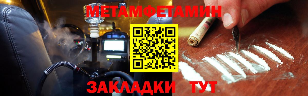 МЕТАМФЕТАМИН Декстрометамфетамин 99.9%  МЕТАМФЕТАМИН Декстрометамфетамин 99.9%  Малоярославец  Вход с VPN 