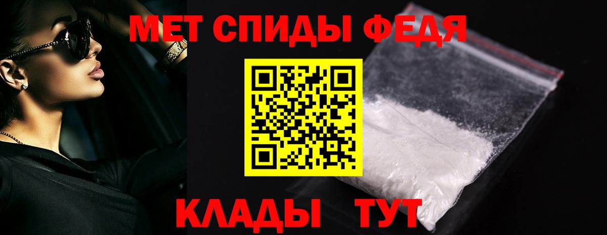 МЕТАМФЕТАМИН Декстрометамфетамин 99.9%  Малоярославец 