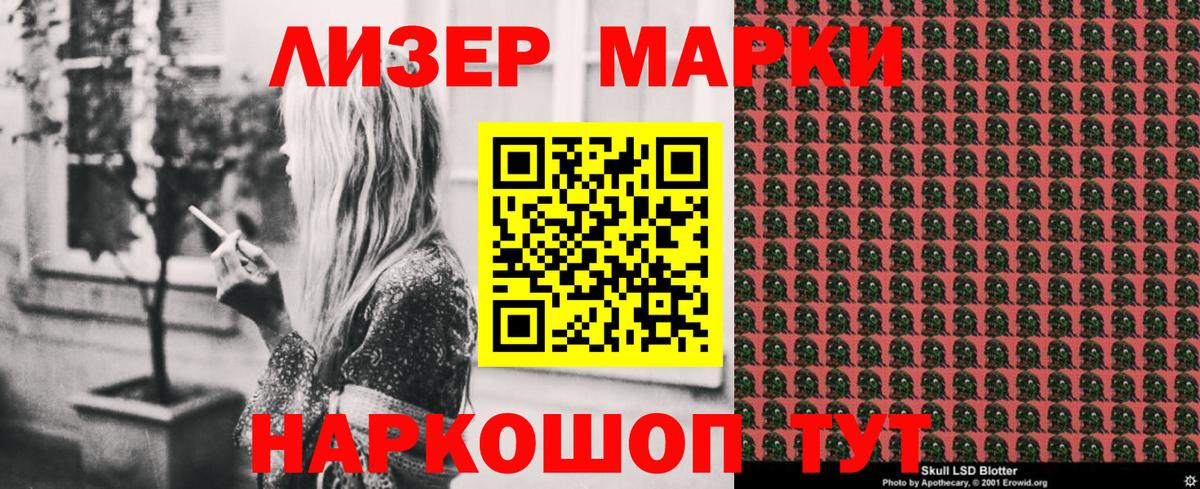 Марки N-bome 1500мкг Малоярославец