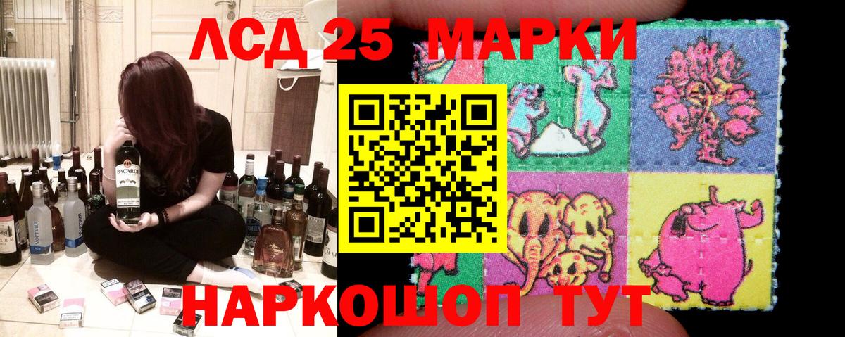 Марки NBOMe  Малоярославец  Марки 25I-NBOMe 1500мкг 