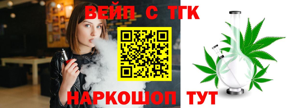 мега   купить  цена  Малоярославец  Дистиллят ТГК Wax  Вход с VPN  Дистиллят ТГК вейп 